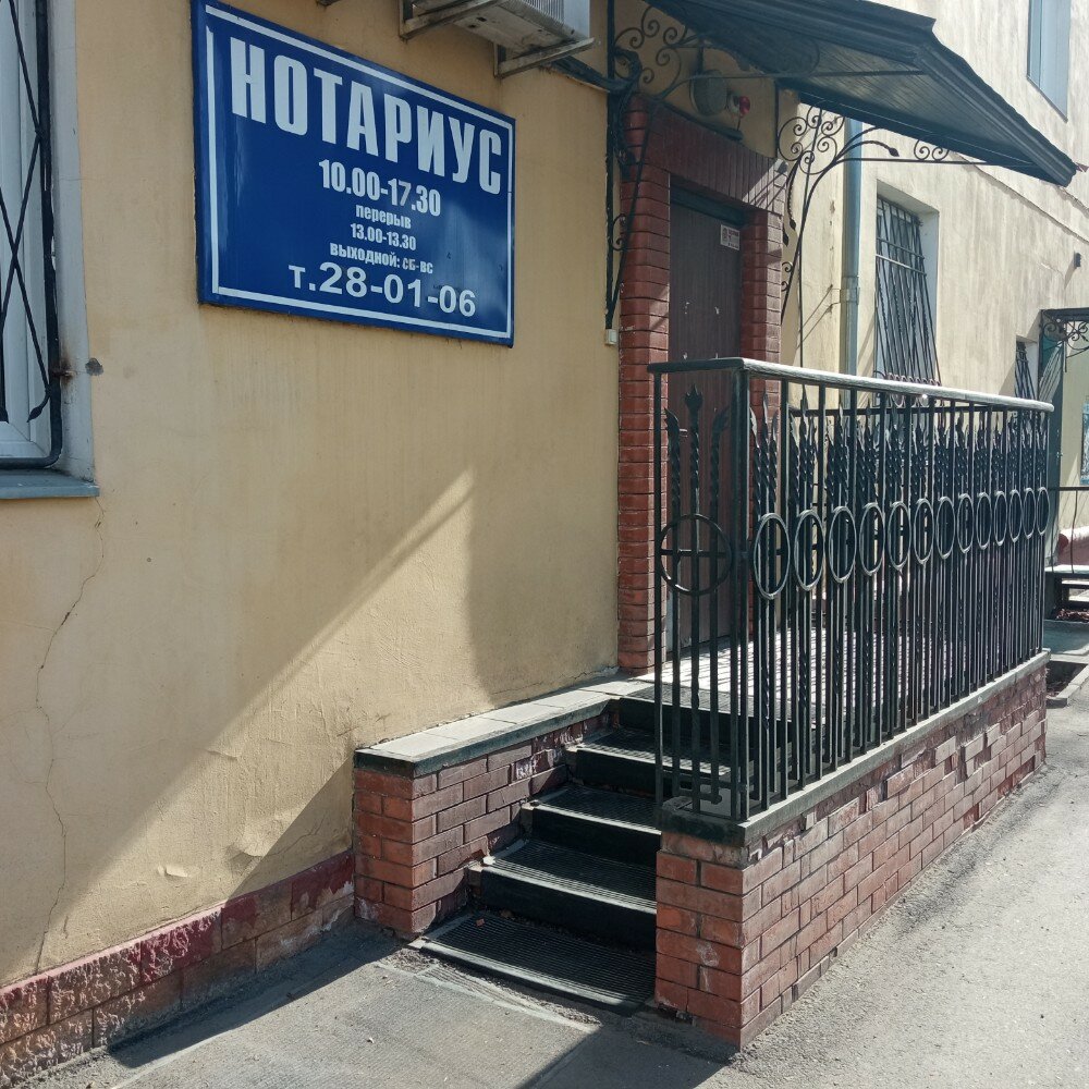 Notaries Notary Karashk V. V., Krasnoyarsk, photo