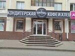 Брауни (Oktyabrya Avenue, 121), bakery