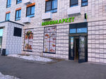 Мини маркет (ulitsa Aleksandry Monakhovoy, 84к4), grocery