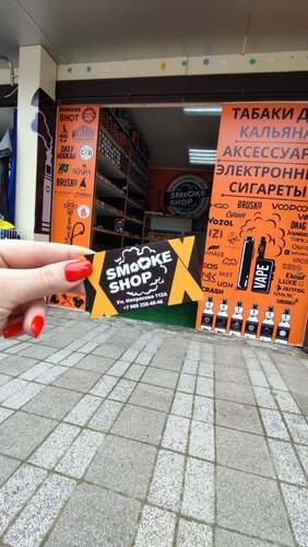 vape chemicals Prices at SmoOke Shop in — Yandex Maps