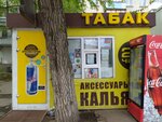 Табак (prospekt Entuziastov, 54), estanco
