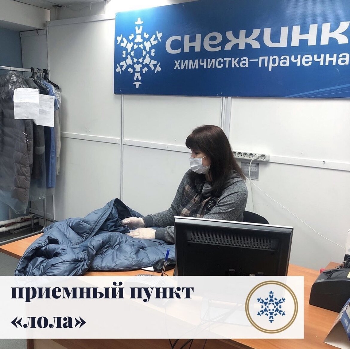 Снежинка