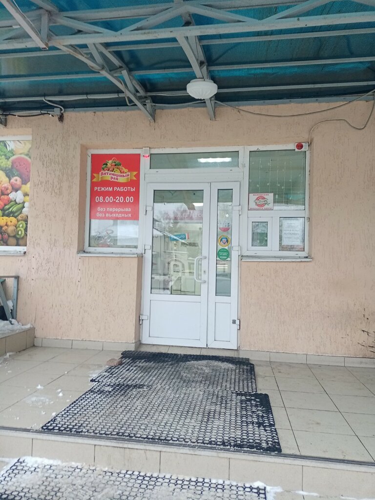 Greengrocery Витаминный рай, Stavropol, photo