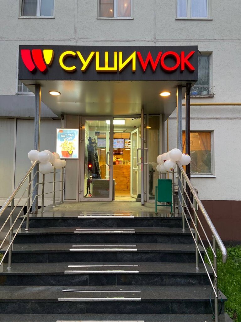Food and lunch delivery Sushi Wok, Moscow, photo