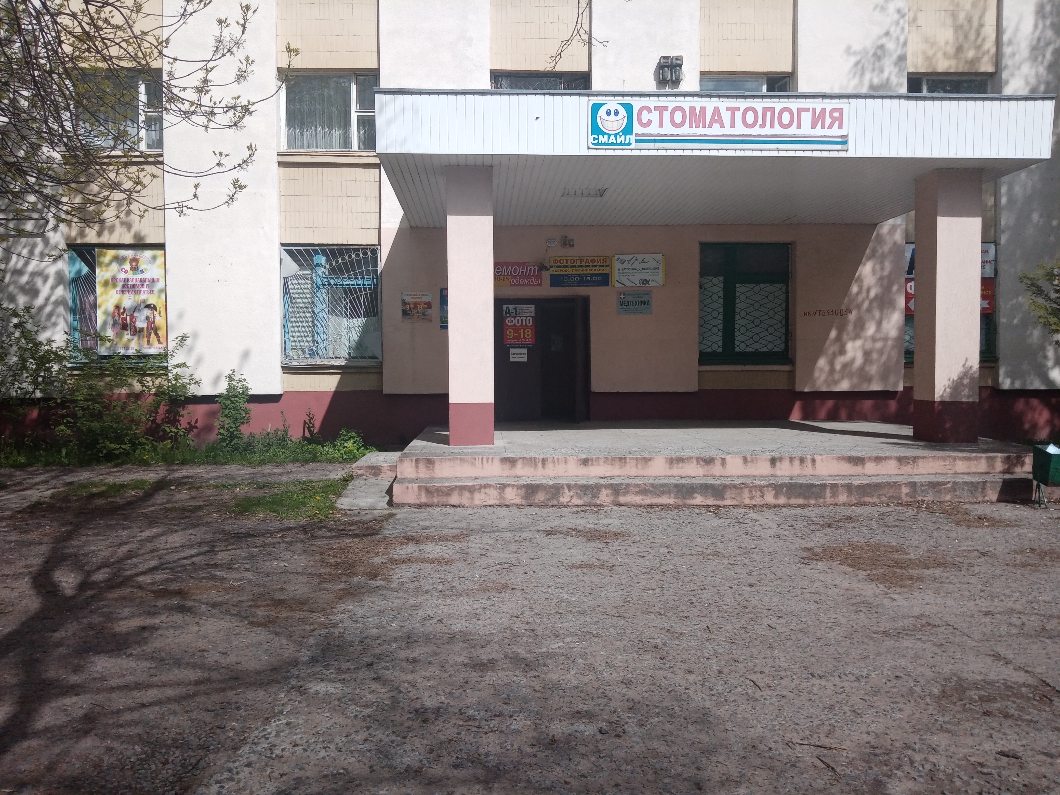 Витавет ул гагарина 4 фото
