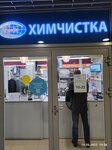 Apetta (Dolgoozyornaya Street, 14к2), dry cleaning