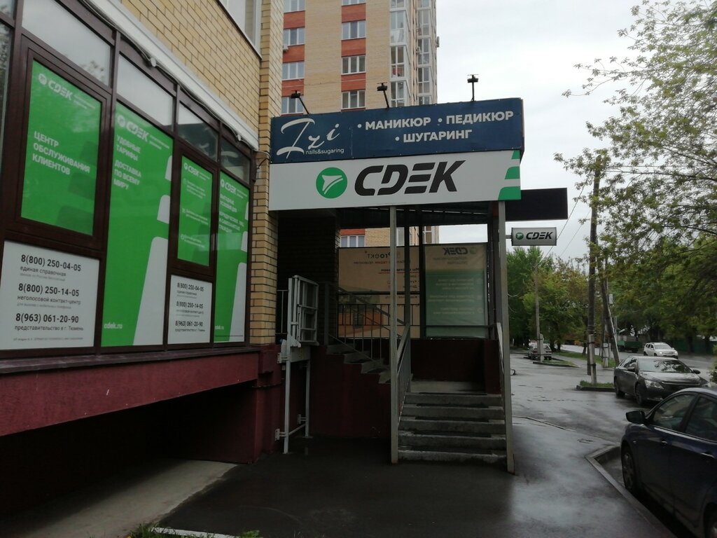 Курьерские услуги CDEK, Тюмень, фото