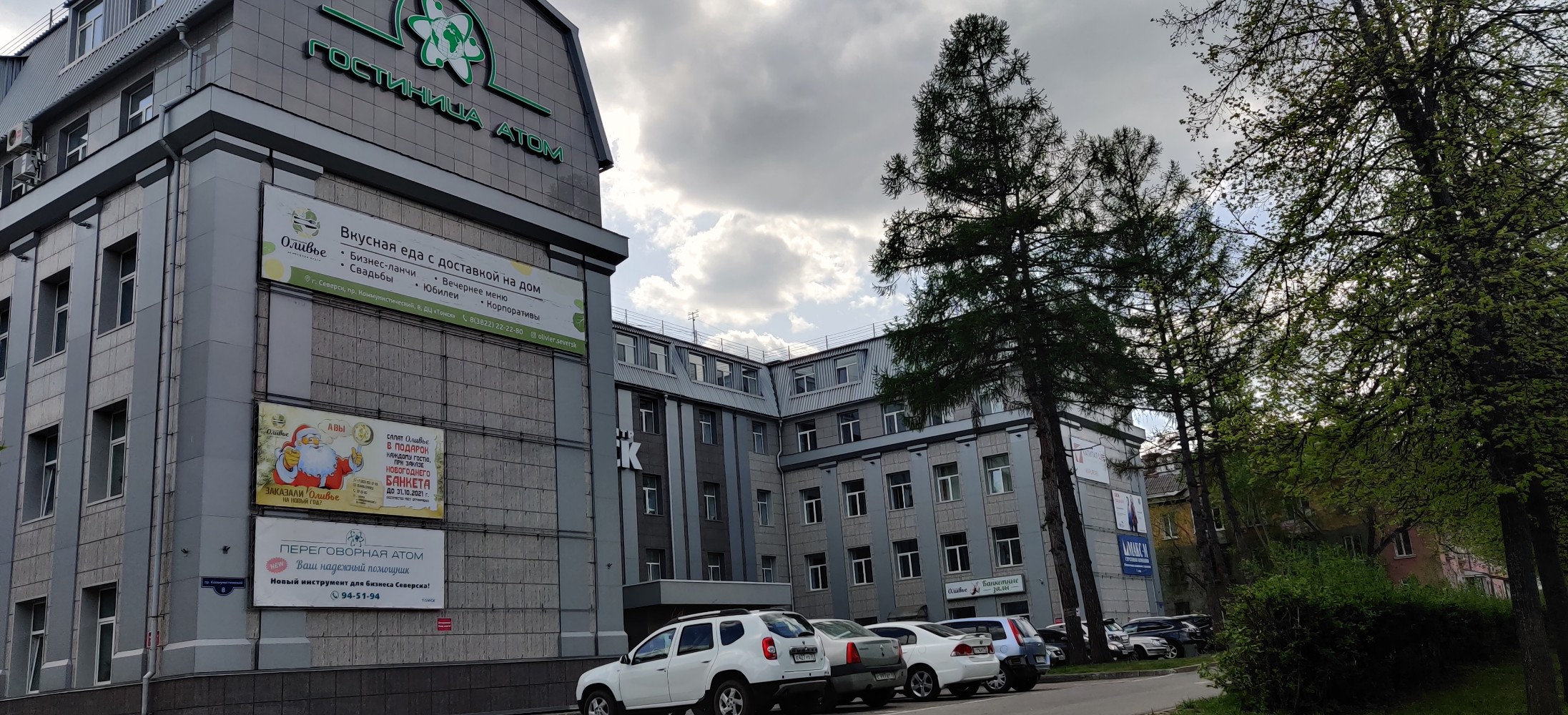 Boxberry, courier services, Seversk, Kommunisticheskiy Avenue, 147А - Yandex Map