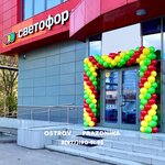 Ostrov prazdnika (rabochiy posyolok Selyatino, Promyshlennaya ulitsa, с1), goods for holiday