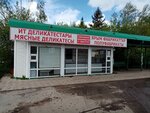 Мясные деликатесы (zhiloy rayon Shaksha-Yuzhnaya, Vostochnaya ulitsa, 45), tienda de carnes, embutidos