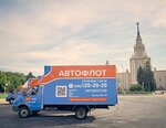 Автофлот (Ижорская ул., 5, Москва), автомобильные грузоперевозки в Москве