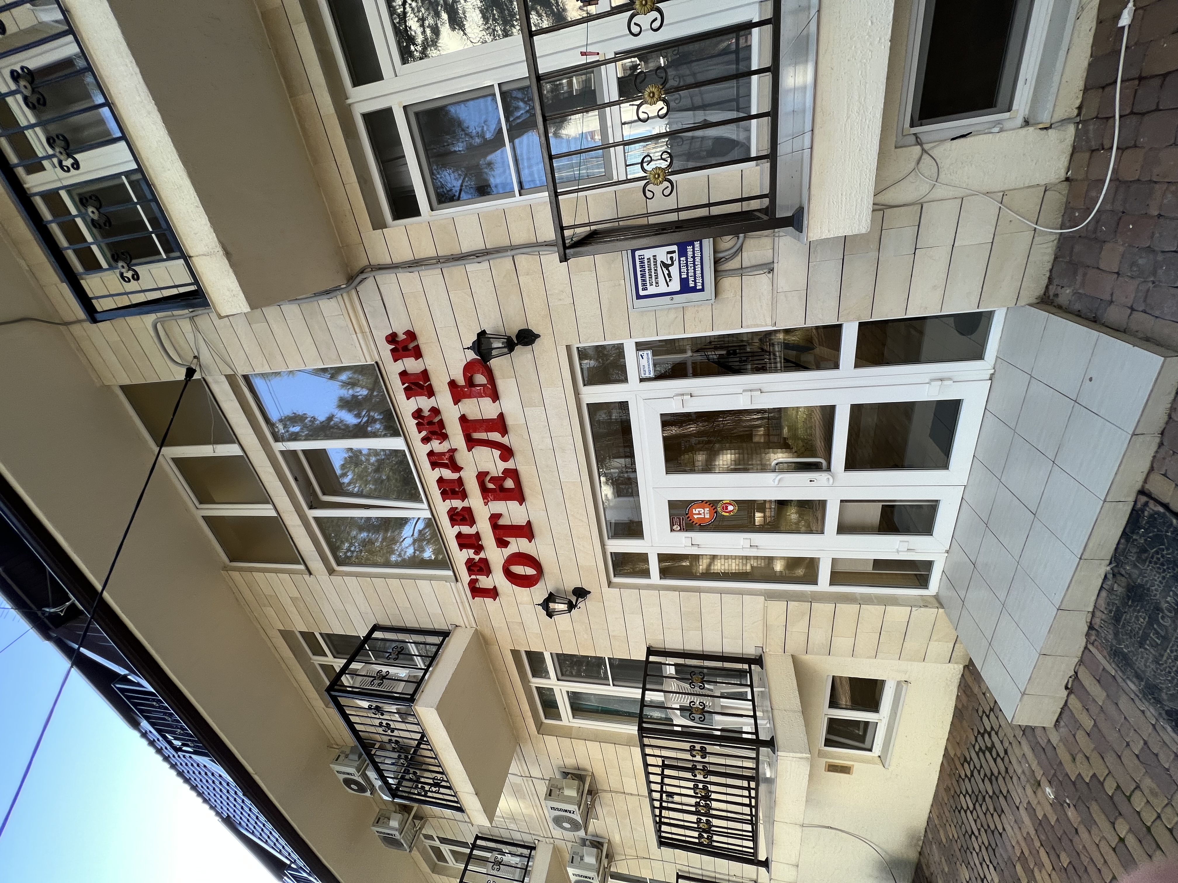 Фото Геленджик Отель