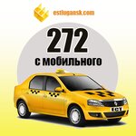 Единая Служба Такси (Molodizhna vulytsia, 2А) ، طلب تاكسي
