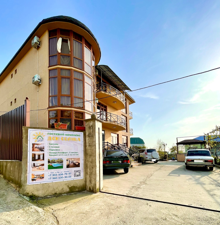 Фото Дом Солнца