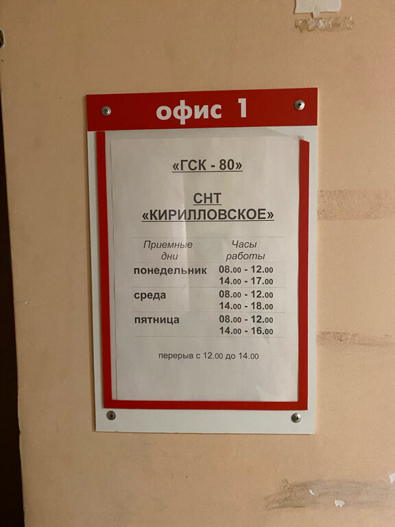 Садоводческие товарищества и общества СНТ Кирилловское, Тольятти, фото