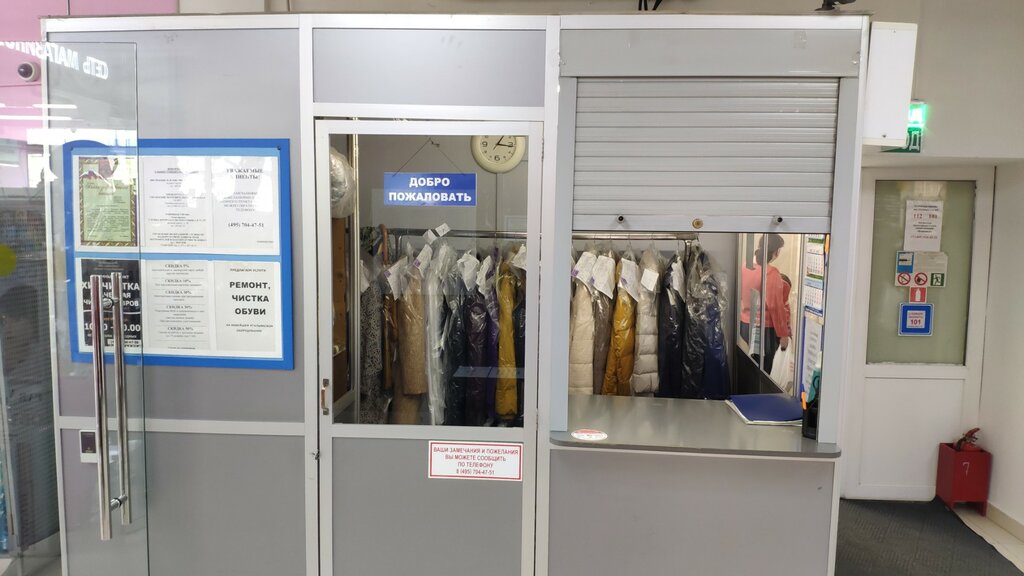 Dry cleaning Albion-A, Moscow, photo