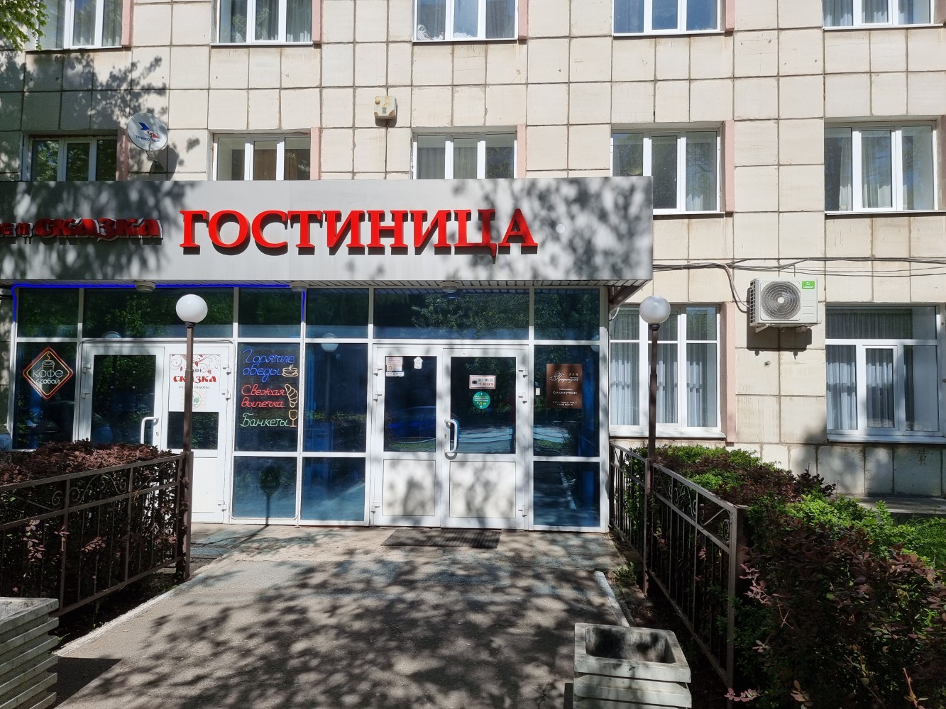 Фото Профсоюзная