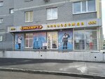 Ekspert Spetsodezhda Penza (Ladozhskaya Street, 149) ، زي رسمي، ثياب عمل
