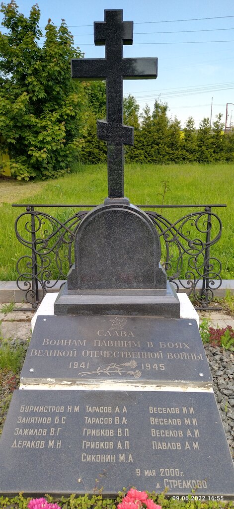 Monument, memorial Воинам, павшим в годы Великой Отечественной войны 1941-1945 гг., Moscow and Moscow Oblast, photo