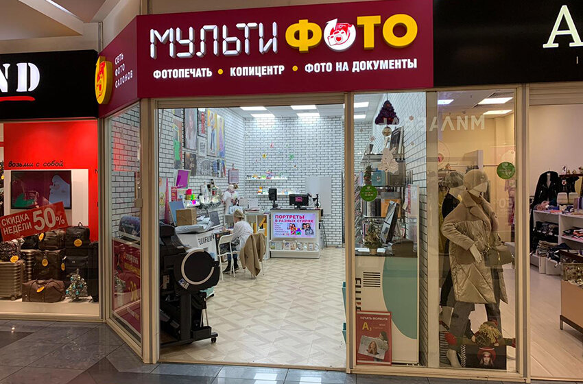 "Мультифото" - срочная широкоформатная печать по доступным ценам " WRC Info: нов