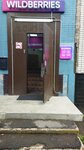 Wildberries (Alma-Atinskaya Street, 10к1), point of delivery