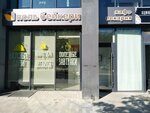 Paul Bakery (50 Let Oktyabrya Street, 57А), bakery
