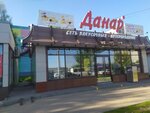 Danar (Vorovskogo Street, 137/1), fast food