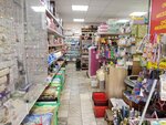 Магазин хозтоваров (Profsoyuznaya Street, 144), household goods and chemicals shop