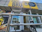 Сытый Bro (Volgogradskaya Street, 3с7), comida rápida