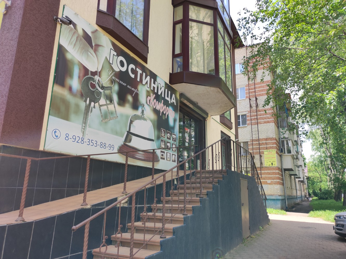 Фото Комфорт