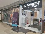 Планета танцев (Voskresenskaya Street, 20) ، مدرسة لتعليم الرقص