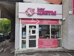 Elen (Dekabristov Street, 49), flower shop