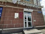 Нотариус Поправко С. Н. (ул. Богдана Хмельницкого, 283, Омск), нотариусы в Омске