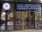 Санкт-Петербургский университет технологий управления и экономики, колледж (Lermontovskiy Avenue, 44), university
