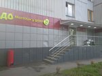 Авокадо (Borisa Zhigulyonkova Street, 2), grocery