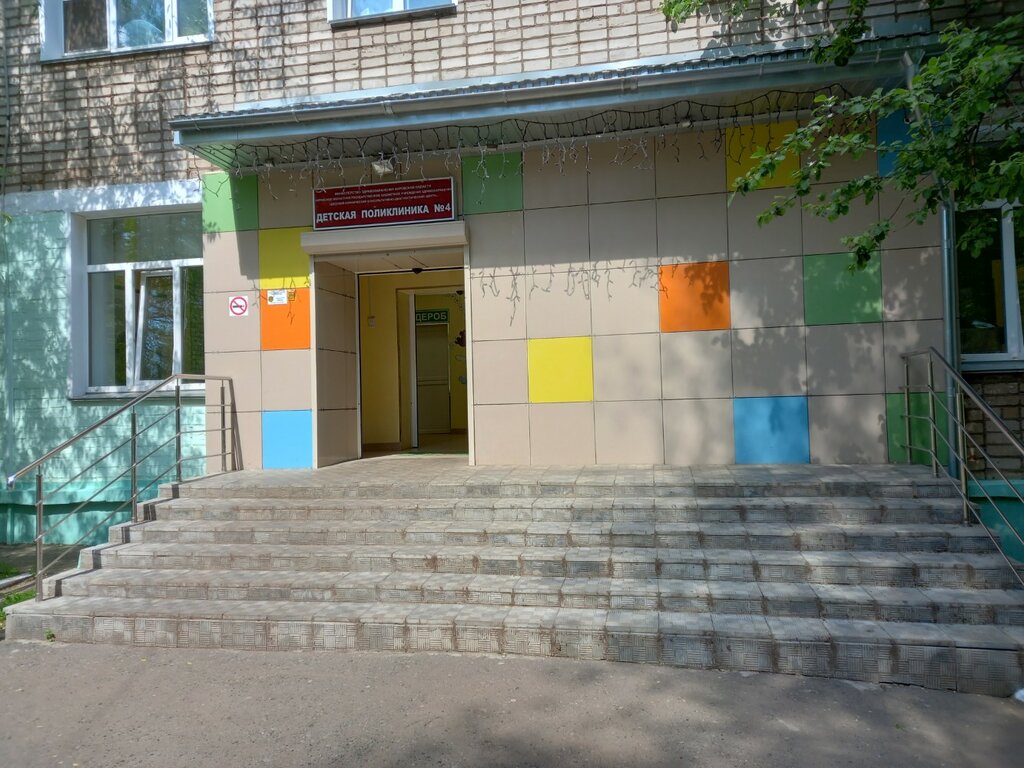Children's polyclinic Kogbuz Detsky klinichesky konsultativno-diagnostichesky tsentr Detskaya poliklinika № 4, Kirov, photo