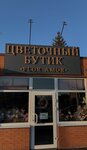 Цветочный бутик (selo Chaltyr, Rostovskaya ulitsa, 42А), flower shop