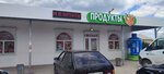 Продукты (микрорайон Исмаил-Бей, улица Кефе, 1А), grocery