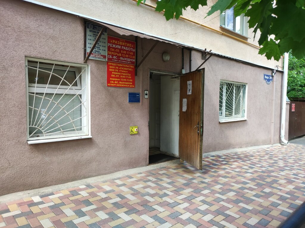 Centro de liquidación y caja Stavropolsky gorodskoy raschetny tsentr, , foto