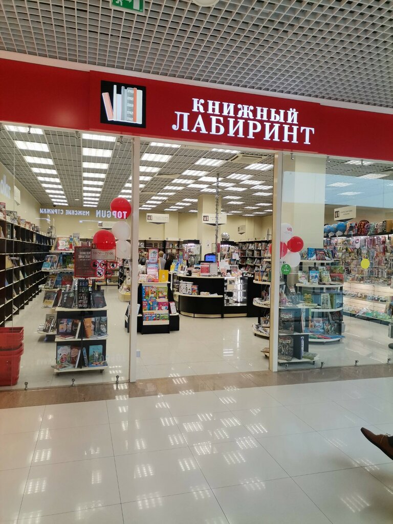 Point of delivery Labirint, punkt samovyvoza, Moscow, photo