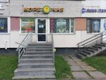 More Chaya (Saint Petersburg, Nalichnaya Street, 49) ، متجر بيع الشاي