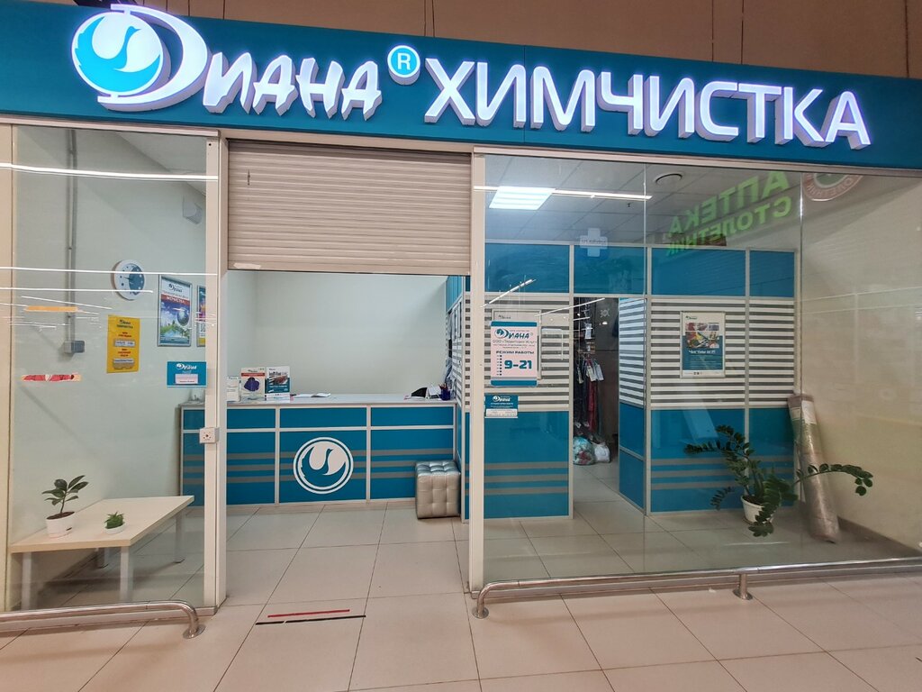 Диана, химчистка, Севастопольский просп., 28, корп. 2, Москва — Яндекс ...