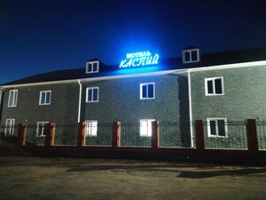 Мотель Каспий (Trans-Baikal Territory, Petrovsk-Zabaykalskiy munitsipalny okrug, R-258 Baykal, 653-y kilometr, 1), hotel