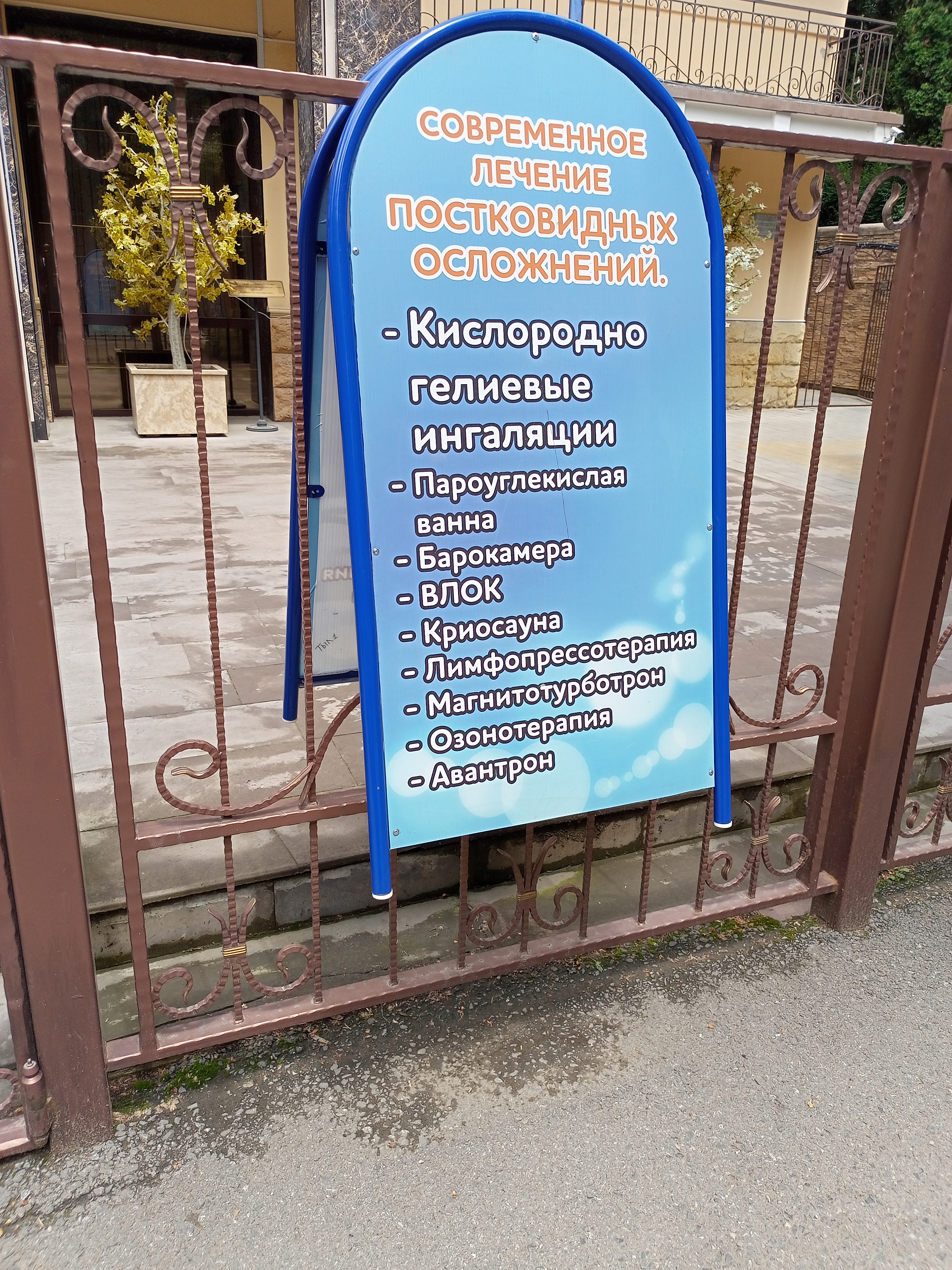 Фото Радуга