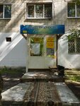 Ангел (Respubliki Street, 167А), community organization