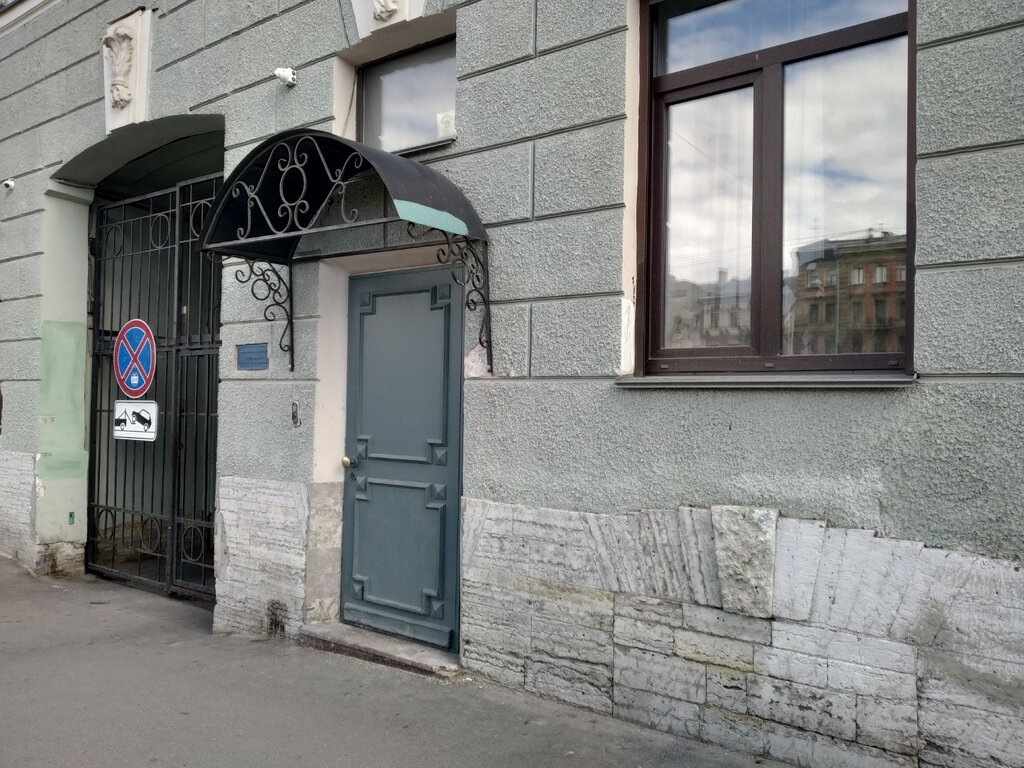 Legal services Sankt-Peterburgskaya konsultatsionnaya kompaniya, Saint Petersburg, photo