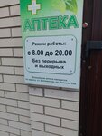 Аптечный пункт (stanitsa Dolzhanskaya, ulitsa Chapayeva, 55), farmacia