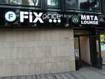 Fix Price (Novocheryomushkinskaya Street, 58), home goods store