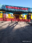 Продукты (Kirova Street, 304Д) ، محل بقالة