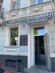 Не рюмочная Довлатов (Vorotnikovsky Lane, 11с1), restaurant